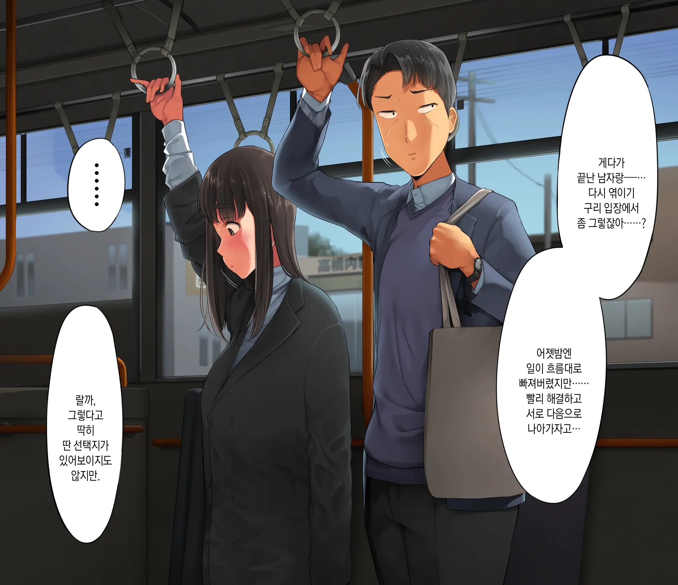 Saenakatta Motokano Ga Ore To Wakareta Nochi Kara Akanukete Takane No Hana No Bijin Ni Nacchimatta| ㅣ수수했던 전여친이 나와 헤어진 후 개변해서 그림의 떡인 미인이 되어버렸다